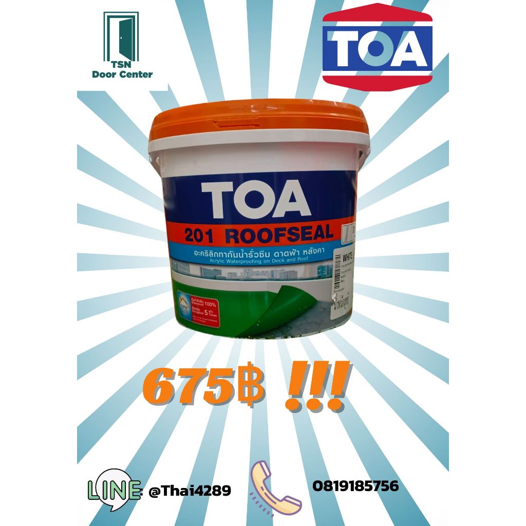 TOA 201 ROOFSEAL  ขนาด 4กิโล