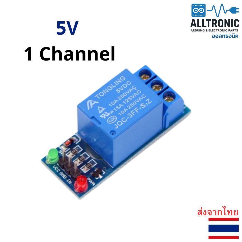 โมดูลรีเลย์ 5V 1 ช่อง Relay Module 5V 1 Channel