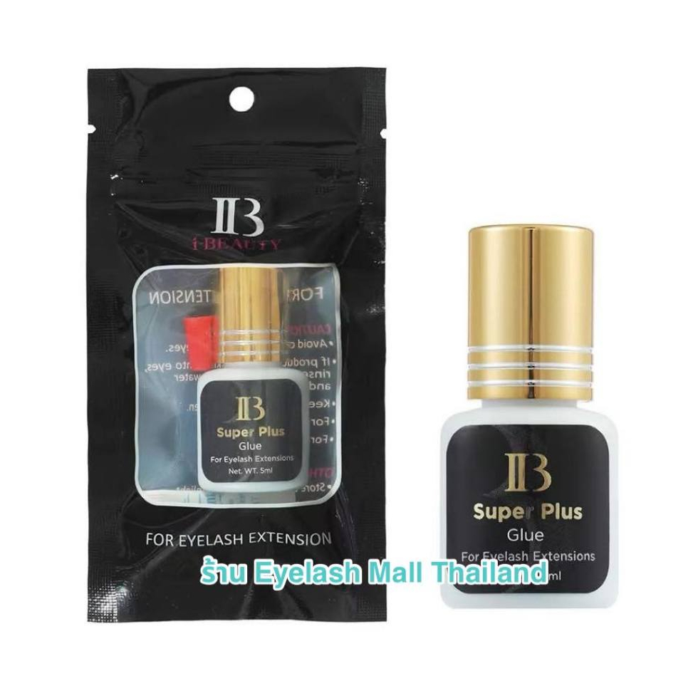 [ร้านในไทย] IB Super Plus ของแท้ ฝาทอง กาวต่อขนตา เกาหลี แห้งไว ติดทน กาวติดขนตา ติดขนตาปลอม Ibeauty กาวไอบี ฝาสีทอง
