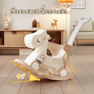 ม้าโยก ม้าโยกเยก 2in1 ม้าโยกเยกขาไถ ม้าโยกเด็ก ม้าโยกเยกเด็ก รถลากม้า ไถได้โยกได้ ม้านั่งสำหรับเด็ก