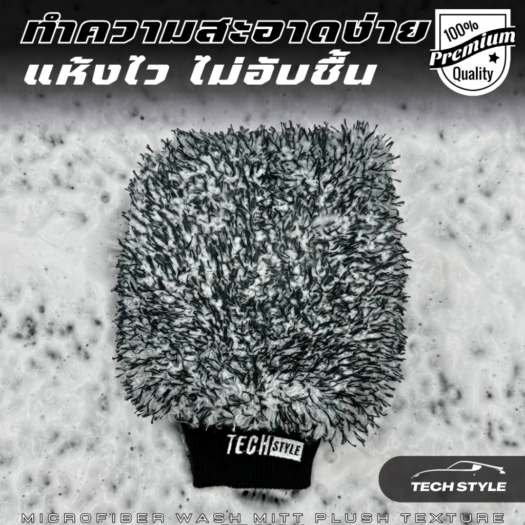 ถุงมือล้างรถไมโครไฟเบอร์ ซับในกันน้ำ เกรด Hi-end Microfiber Wash Mitt ขาว รูปที่ 6