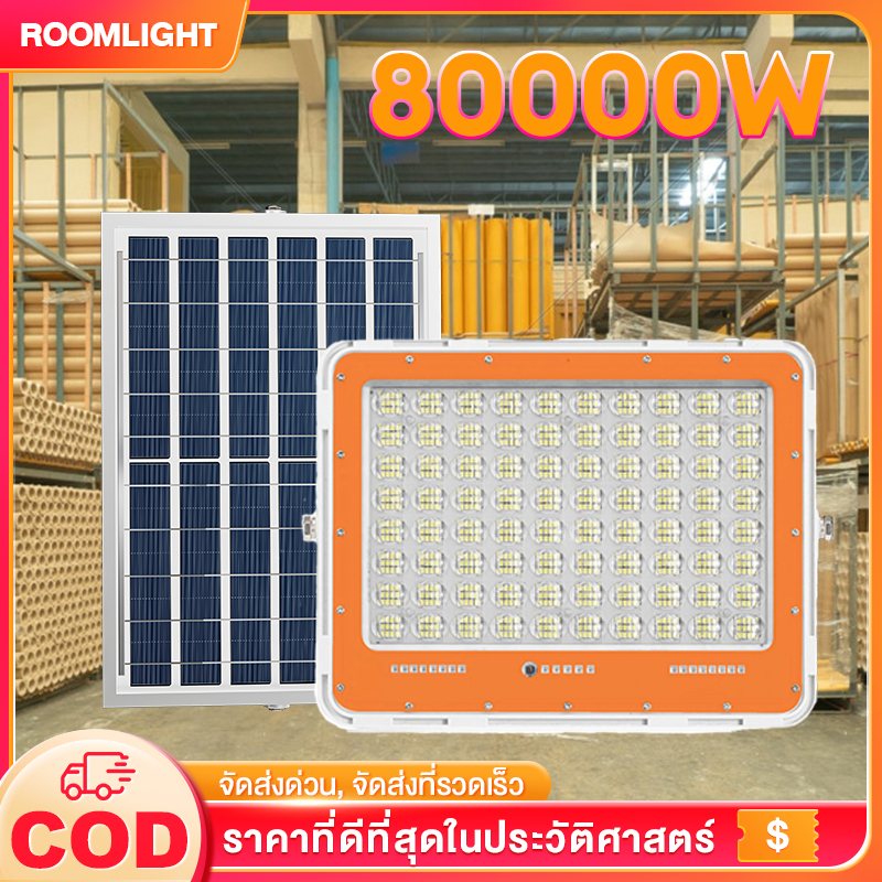 ซื้อ 1 แถม 1 โซล่าเซลล์ solar lights ไฟโซล่าเซลล์ ค่าไฟฟรี ชาร์จไฟตอนกลางวัน สว่างเมื่อฟ้ามืด กันน้ำและกันฟ้าผ่า