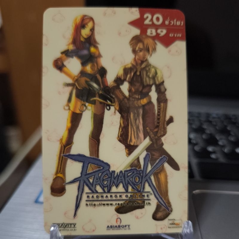 บัตรเติมเงิน  Ragnarok Asiasoft หายาก