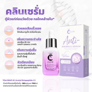โปรเซรั่มคลิน20mlx3ขวด ฟรีเซรั่มคลิน20mlx1+ซอง5mlx1 ลดริ้วรอยเพิ่มความชุ่มชื้น ผิวกระจ่างใส