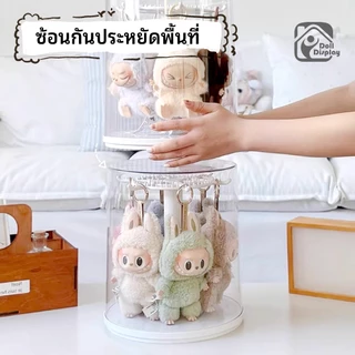 กล่องใส่โมเดล ตู้โชว์ตุ๊กตา กล่องโชว์โมเดล ลักษณะสวยงาม มีสองสีให้เลือก กันฝุ่นกันความชื้น มีฝาปิด หมุนได้360°