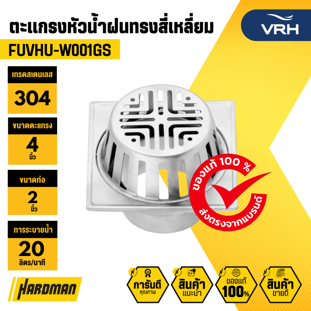 VRH FUVHU-W001GS ตะแกรงน้ำฝนสี่เหลี่ยม