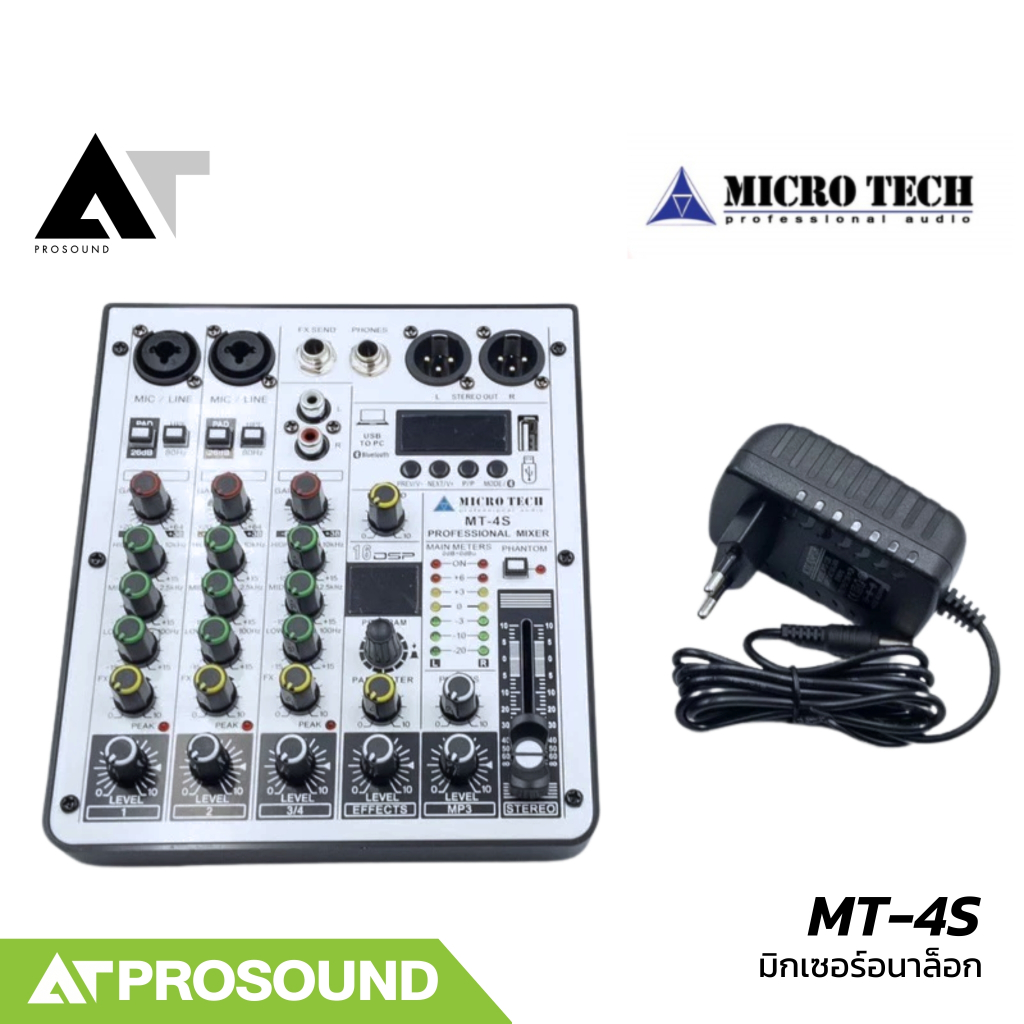 MICROTECH MT-4S มิกเซอร์อนาล็อก 4 แชนแนล เสียบไมค์ได้ 2 ช่อง พร้อมเอฟเฟ็ค และบลูทูธในตัว AT Prosound