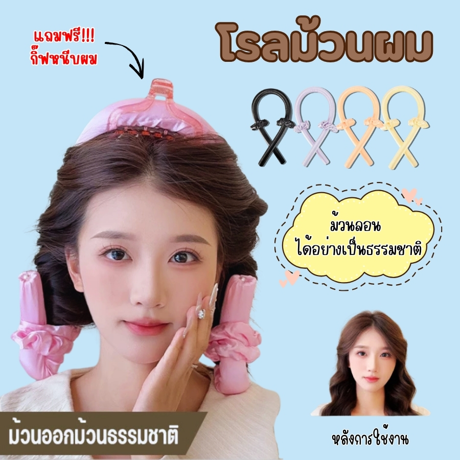 GaGiNang ที่ม้วนผมไม่ใช้ความร้อน โฟมม้วนผมลอนตัวดัง ไม่ต้องใช้ความร้อน ผ้าซาติน แบบนิ่ม สําหรับจัดแต่งทรงผม 1setได้4ชิ้น