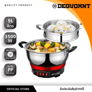 ประกัน 6 ปี DEGUOMNT Steamer เครื่องนึ่งไฟฟ้าอเนกประสงค์ 2 ชั้น ความจุขนาดใหญ่ 14 ลิตร COD
