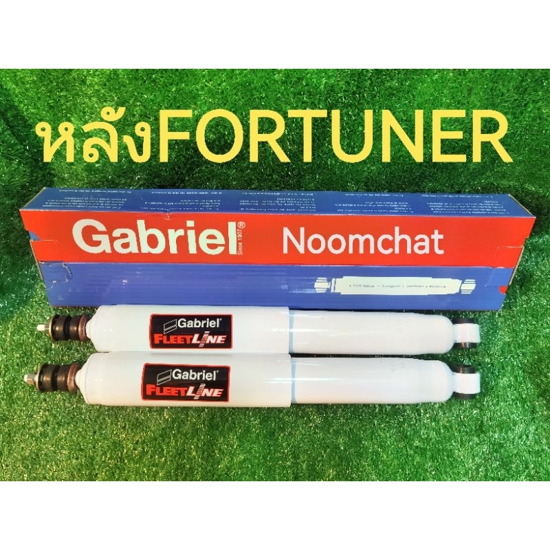 GABRIEL​โช๊ค​อัพ​หลัง​FORTUNER​กระบอก​ใหญ่​รุ่น​FLEETLiNE​