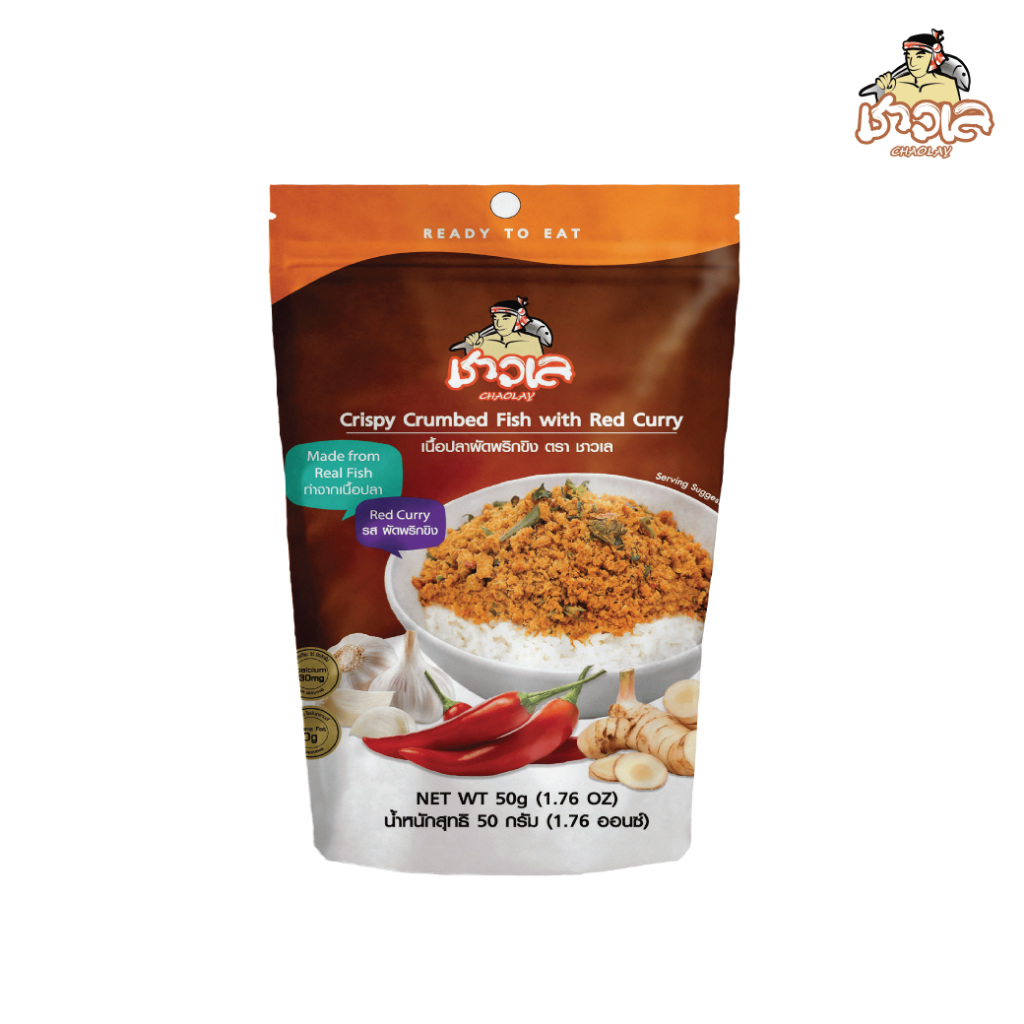 ชาวเล เนื้อปลาผัดพริกขิง ขนาด 50 กรัม ปลาอบกรอบ พร้อมทาน