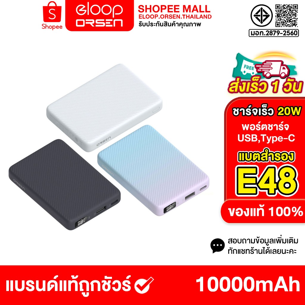 Eloop E48 แบตสำรอง 10000mAh QC 3.0 PD 20W จอ LED Powerbank Type C Fast Charge พาวเวอร์แบงค์ ของแท้100%