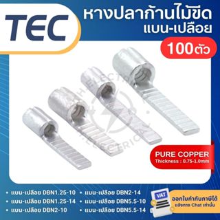 TEC DBN DBN1.25-10 DBN1.25-14 DBN2-10 DBN2-14 DBN5.5-10 หางป…
