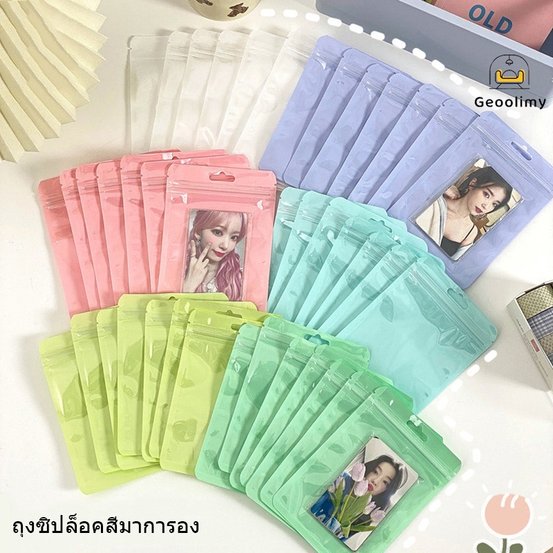 ถุงซิปล็อคสีมาการอง ซองซิปสี โทนพาสเทล หลากสี ถุงซิปล็อค ใส่อาหาร ใส่ขนม ใส่รูป ใส่การ์ด ✨Geoo