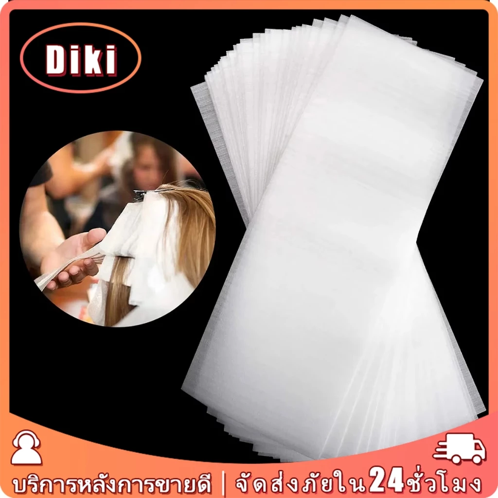 50ชิ้น แผ่นกระดาษย้อมสีผม ไฮไลท์ แผ่นย้อมสีผม ใช้ซ้ําได้ DIY