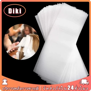 50ชิ้น แผ่นกระดาษย้อมสีผม ไฮไลท์ แผ่นย้อมสีผม ใช้ซ้ําได้ DIY