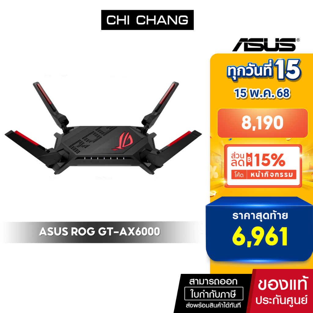 ASUS ROG RAPTURE GT-AX6000 รูเตอร์ Wi-Fi 6 ความเร็วสูง 6000 Mbps สีดำ