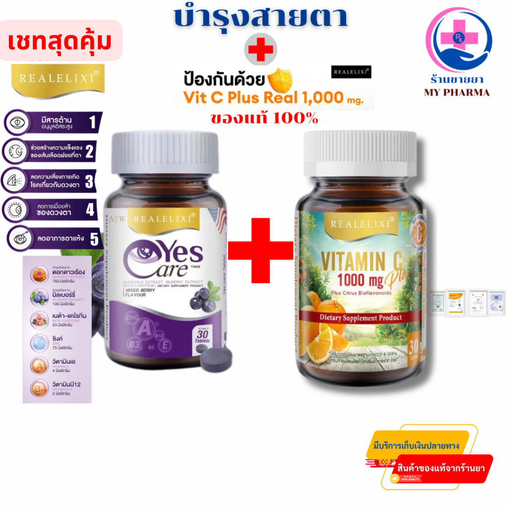 REALELIXI Vitamin C 1000 mg@REALELIXI Vitamin C 1000 mg
