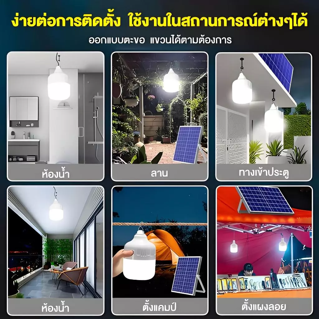 CHKAN【ซื้อ1แถม1】ไฟโซล่าเซลล์ โซล่าเซลล์ 150000W หลอดไฟ Solar Light LED ไลท์แสงสีขาวกันน้ำ 0ค่าไฟฟ้า ชาร์จไฟอัตโนม thumbnail 8