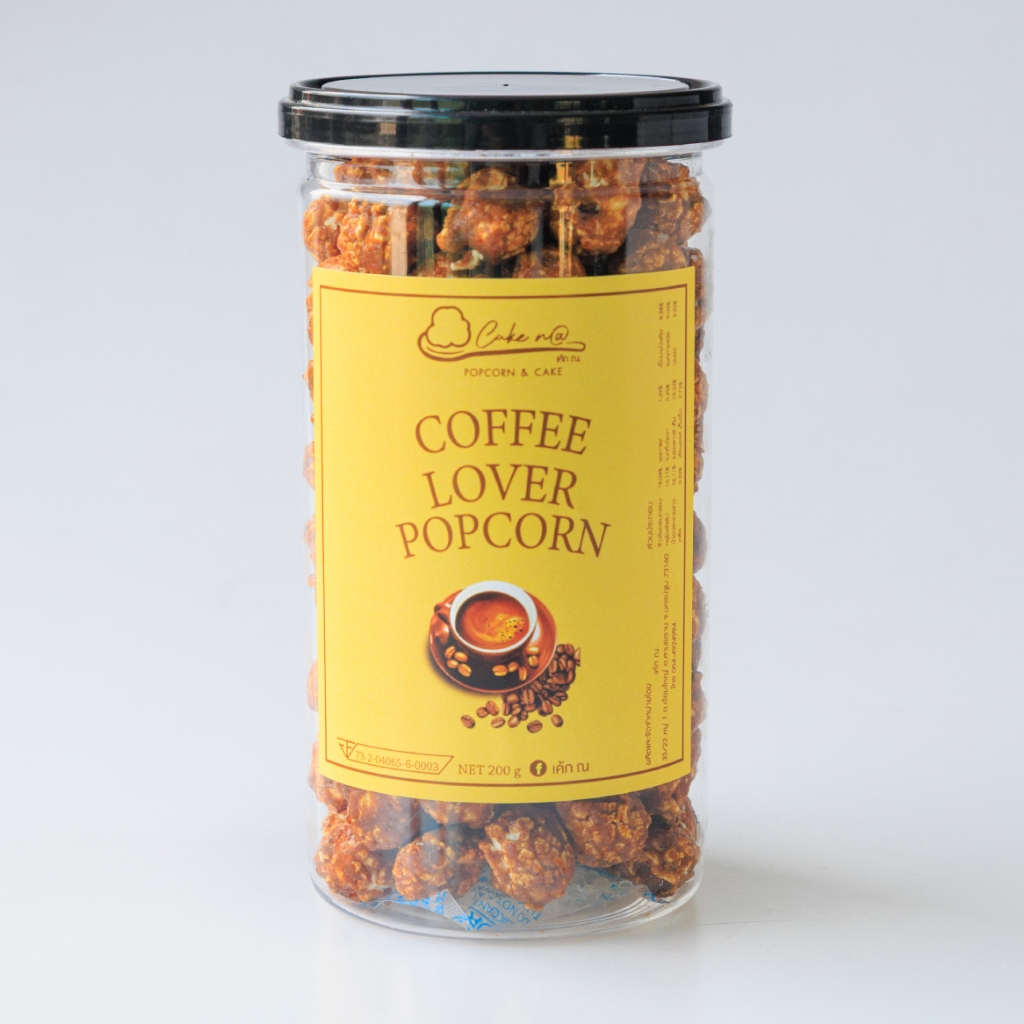 ป๊อปคอร์นคาราเมลกาแฟ (ยี่ห้อ เค้ก ณ) ป๊อบคอร์น ป็อปคอร์น คาราเมล กาแฟ บ้านขนมนันทวัน