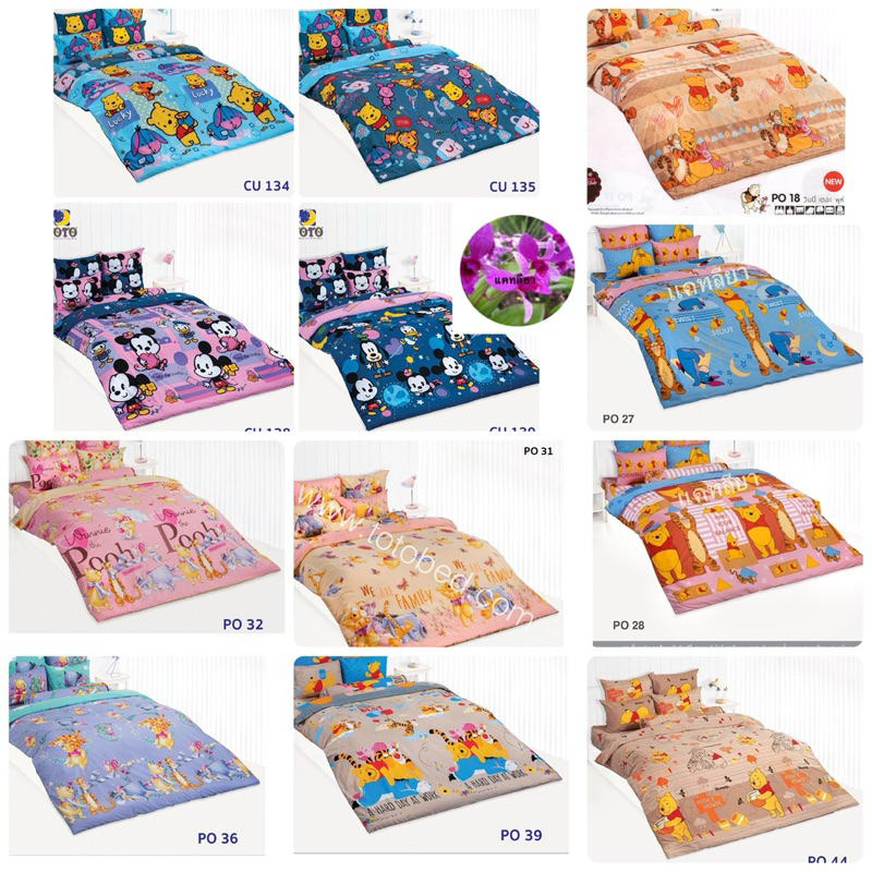 TOTO  ผ้านวม+ผ้าปู 5 6 ฟุต  cu 134 135 138 139 PO 18 27 28 32 32 36 39 44 ร้านแคทลียา