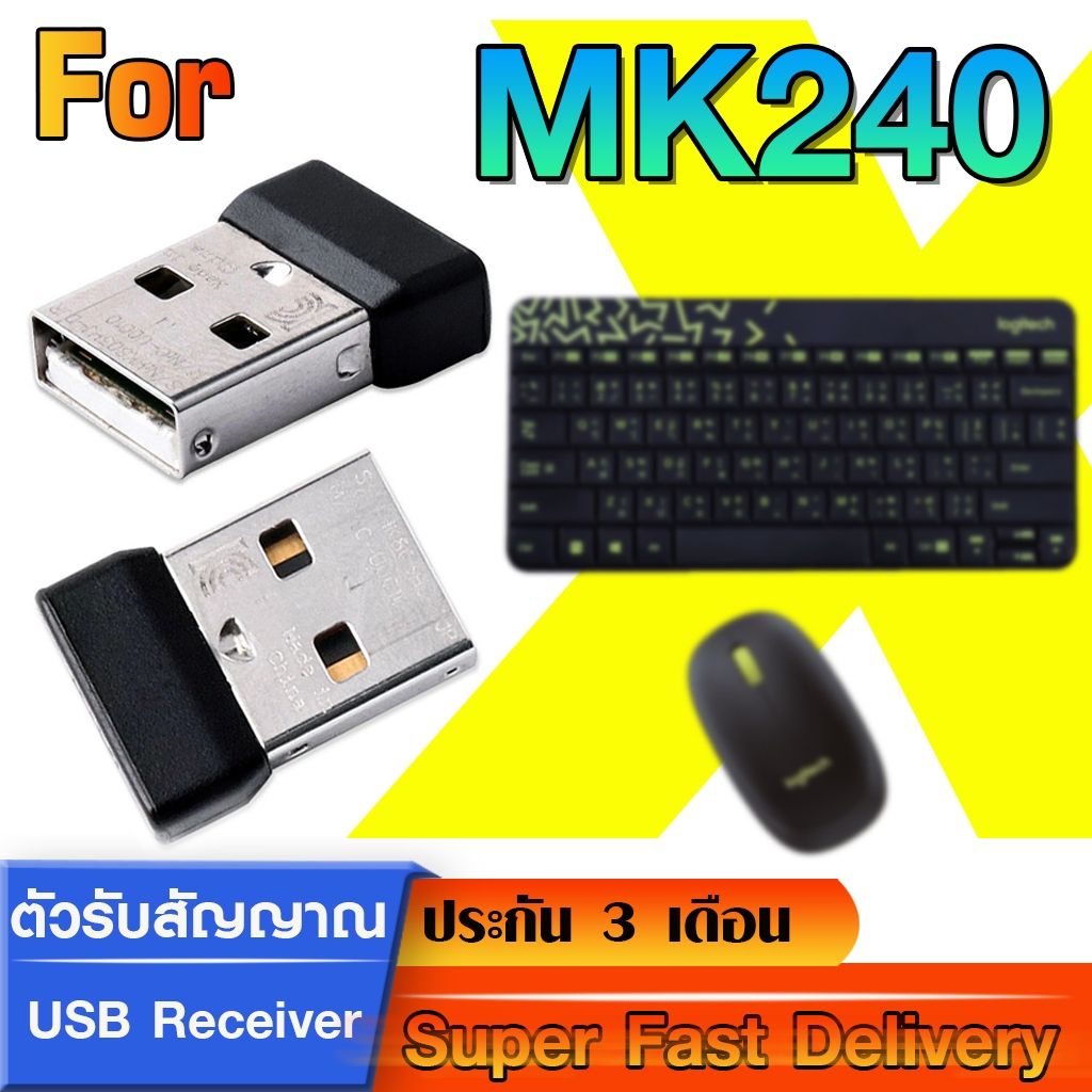 Log usb receiver รองรับเฉพาะ  Combo set MK240 กล่องดำ (ทดสอบแล้ว ใช้ได้แน่นอน)