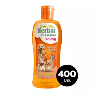 Green Dog Herbal Shampoo กรีนด็อก แชมพูอาบน้ำสมุนไพรสุนัข ลดคัน บำรุงขน กำจัดเห็บหมัด ปริมาณ 400 มล.