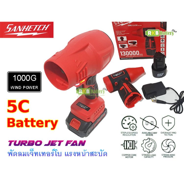 พัดลมเทอร์โบเจ็ท พัดลมลมไร้สาย Turbo Jet Fan พัดลมเจ็ท โบลเวอร์ พัดลมพกพา Jet Blower Dust Blower Vio