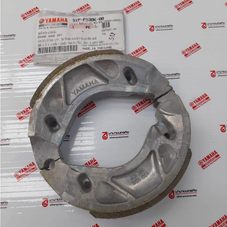 5YPF530K00 ผ้าดรัมเบรคหลัง Spark 135 Mio Fino Grand Filano Finn Nano แท้ ผ้าเบรคหลัง YAMAHA ดุมใหญ่ 