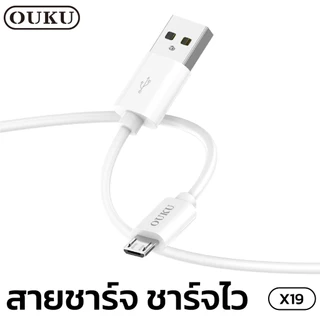 ใหม่!! ประหยัดสุด!! OUKU X19 สายชาร์จโทรศัพท์มือถือ 3A สำหรับ Micro USB/Type-C/IOS สายแข็งแรงใช้ได้นาน ราคาถูก พร้อมส่ง