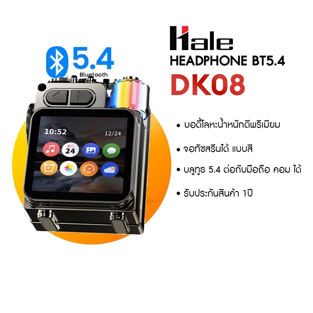 Hale DK08 ลำโพงบลูทูธจอทัชสกรีนได้ BT5.4 บอดี้โลหะ พร้อมไฟ RGB bluetooth speaker