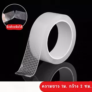 ส่งด่วน เทปกาวนาโน-เทปตาข่ายโปร่งแสงสําหรับงานหนัก-กันน้ําไร้ร่องรอย-เทปความหนืดสูง-เทปกาวพรมที่มีประสิทธิภาพ