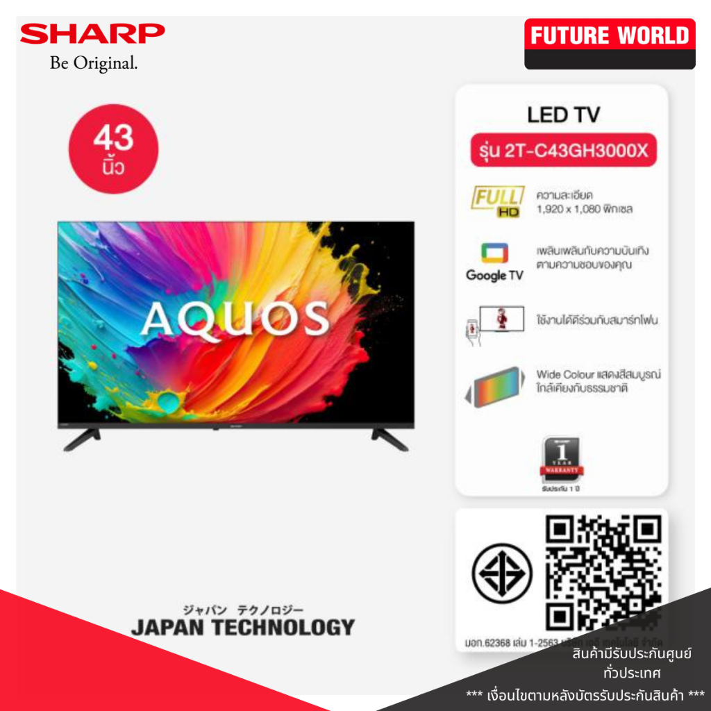 ทีวี SHARP รุ่น 2T-C43GH3000X FULL HD, LED, ระบบ GOOGLE TV ขนาด 43 นิ้ว
