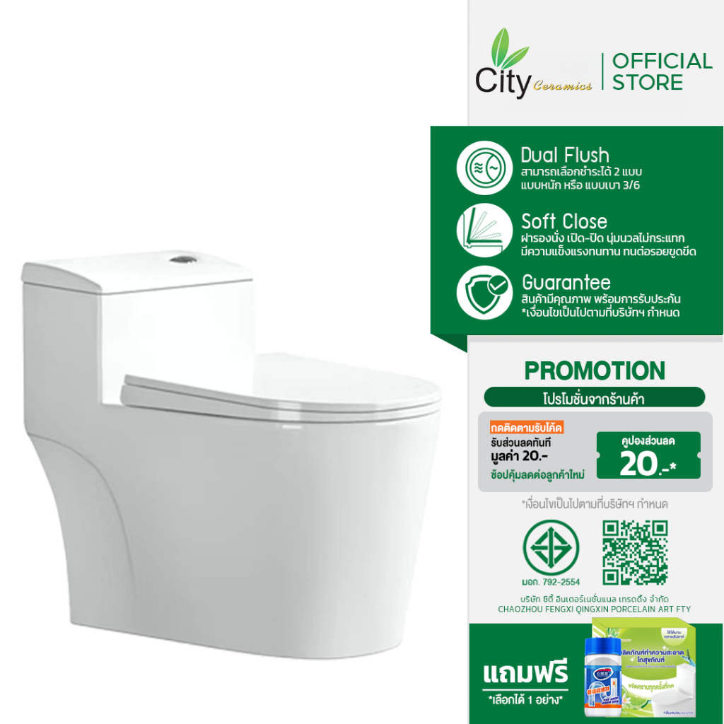[New lnnovative] สุขภัณฑ์แบบชิ้นเดียว CITY รุ่น CT-4403 3/6 ลิตร สีขาว แถมฟรีแว็กซ์กันกลิ่นสายน้ำดี ผ่อน 0% 10 เดือน