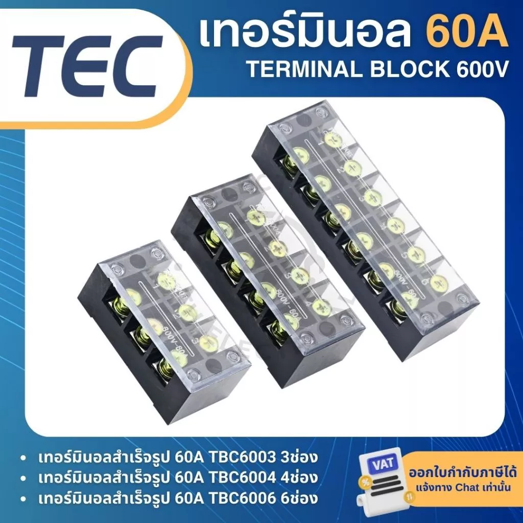 TEC เทอร์มินอล 600V 60A Terminal Block เทอร์มินอล TBC6003 TBC6004 TBC6006