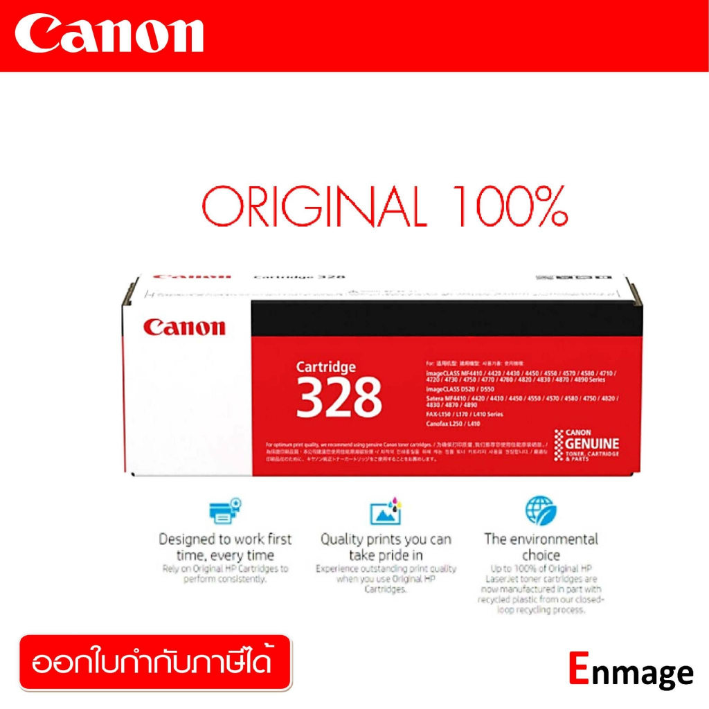 หมึกโทนเนอร์ สีดำ Canon Cartridge-328ใช้กับเครื่องปริ้นเตอร์ แคนนอน MF4720w/MF4750/MF4820d/MF4870dn/