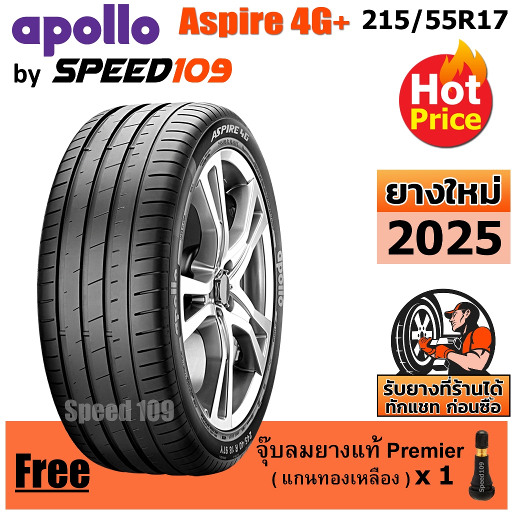 APOLLO ยางรถยนต์ ขอบ 17 ขนาด 215/55R17 รุ่น Aspire 4G+ - 1 เส้น (ปี 2025)