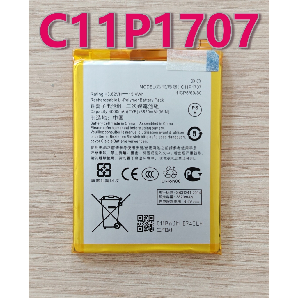 แบตเตอรี่ For ASUS Zenfone Max M1 ZB555KL X00PD C11P1707