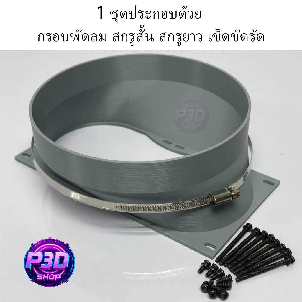!!!รุ่นใหม่ V2025 อะแดปเตอร์ต่อพัดลม 8นิ้ว สำหรับเครื่องขุด Bitmain Antminer Avalon และอื่นๆ