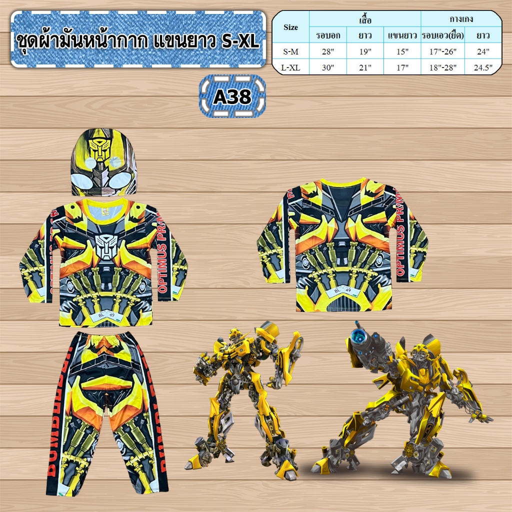 🔥เก็บปลายทาง🔥 ชุดฮี่โร่ ชุดผ้ามันหน้ากากแขนยาวใหญ่ แถมหน้ากาก 1 ใบ ‼️ - รูปที่ 4