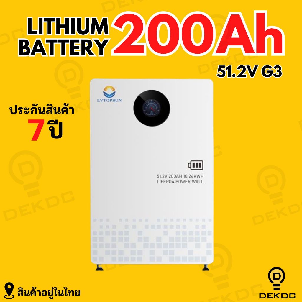Lithium Battery ขนาด 51.2V 200Ah ยี่ห้อ LV Topsun แบตเตอรี่ลิเธียม  แบตเตอรี่สำหรับโซล่าเซลล์ ประกัน