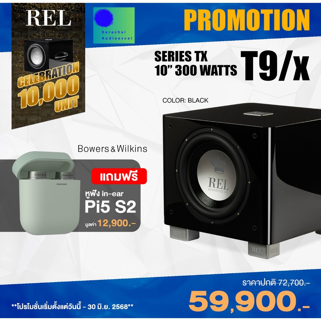 REL Acoustics  T9X (Piano Black)