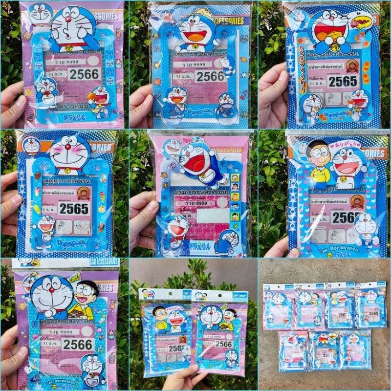 จุ๊บติดป้ายภาษีรถยนต์ Doraemon กรอบป้ายภาษี จุ๊บพ.ร.บ.รถยนต์ โดเรม่อน
