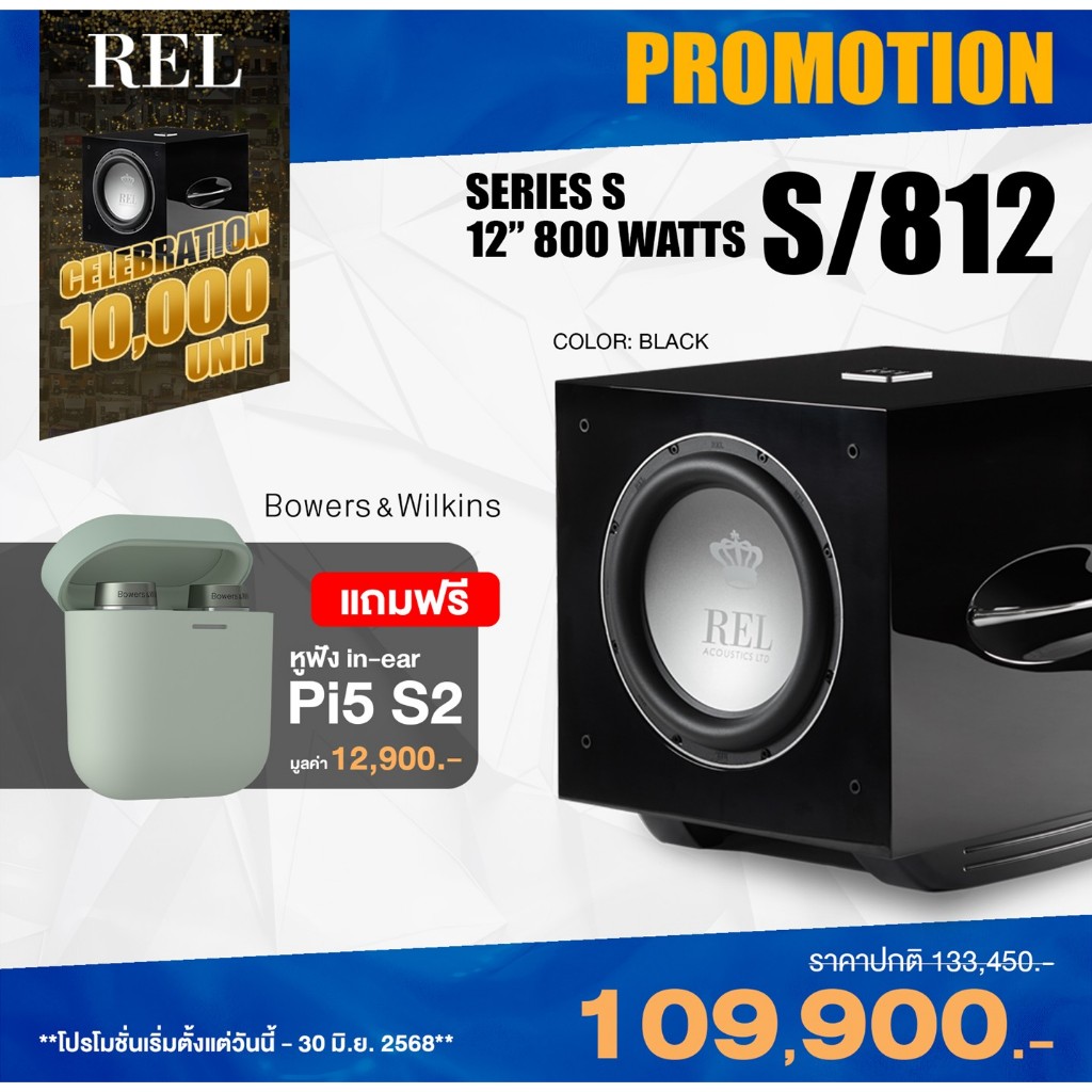 REL Acoustics  : S-812 (Black)