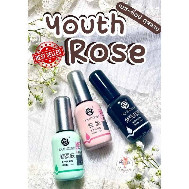 เบสกุหลาบ ท็อปกุหลาบ youth Rose