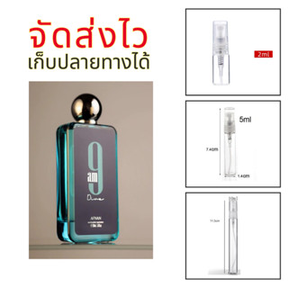 น้ำหอม 9 am dive สดชื่น สะอาด หอมใบมินต์ แอปเปิ้ล แบ่งขาย