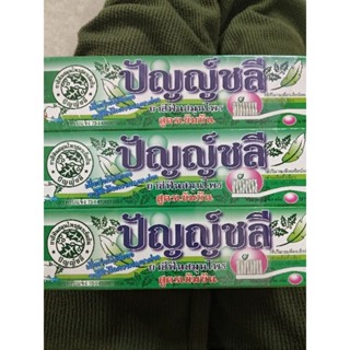 ยาสีฟันสมุนไพรปัญญ์ชลี ขนาด80กรัม แพ๊ค6กล่อง