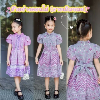 ชุดไทยเด็ก ชุดไทยประยุกต์เด็กหญิง สวยงามอย่างไทยมากคะ แถมกิ๊บเข้าชุดด้วยนะคะ🩷💜
