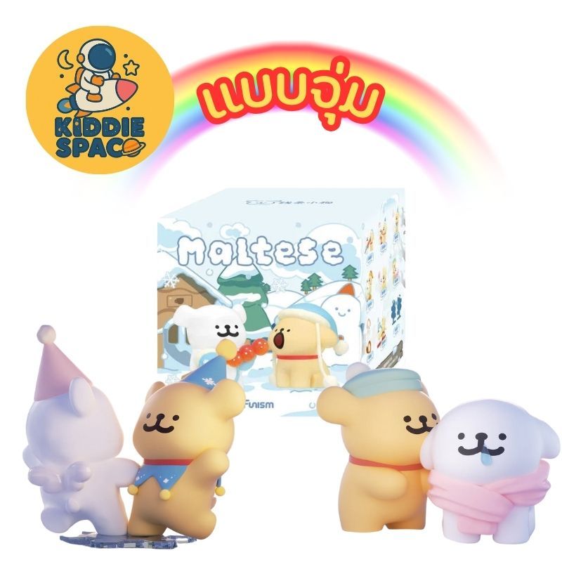 แบบจุ่ม💛พร้อมส่งในไทย🇹🇭 Maltese Cuddly Moments Series ของแท้💯