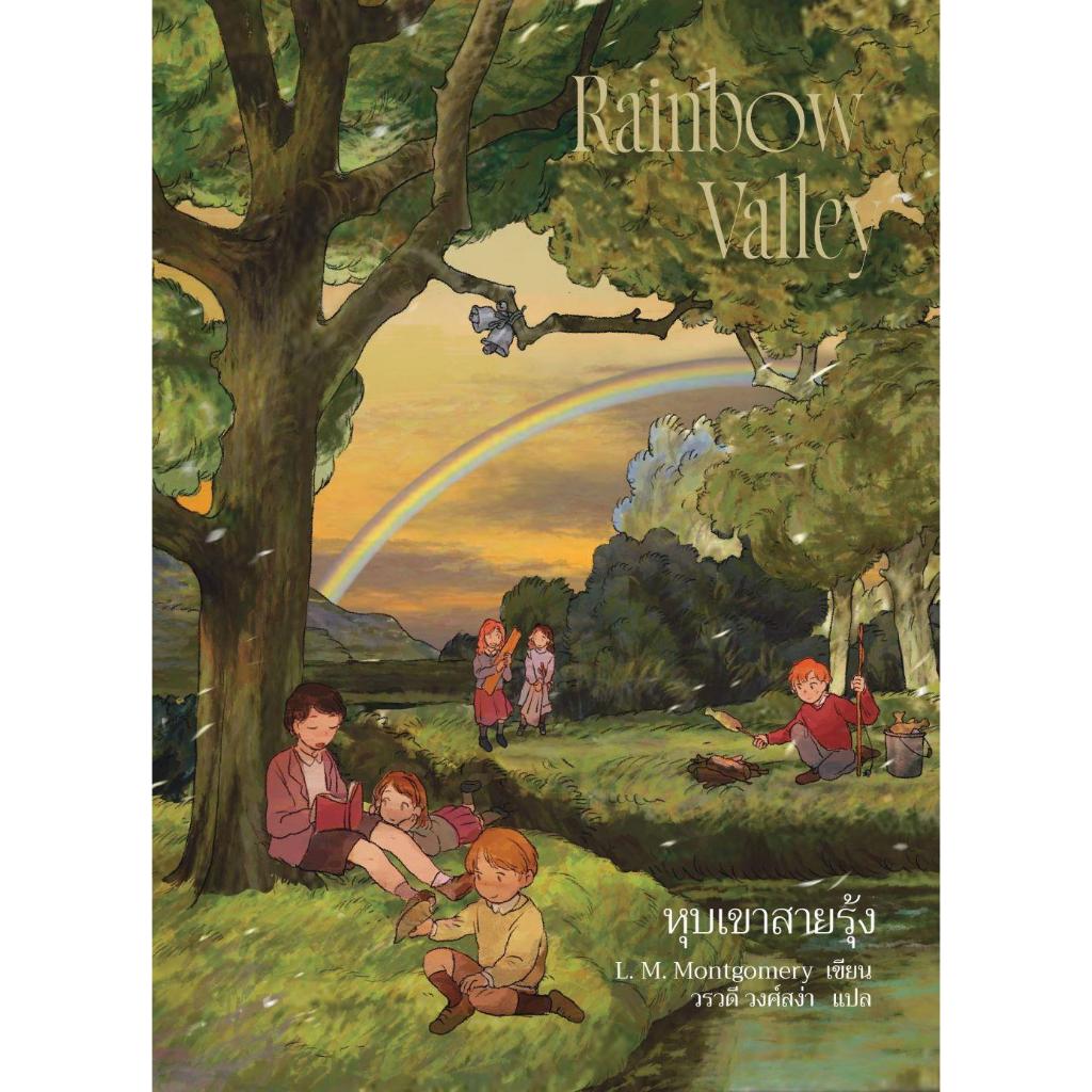 (มือหนึ่ง พร้อมส่ง) แอนน์ หนูน้อยฯบ้านกรีนเกเบิลส์(Anne1) 1-8 - รูปที่ 6